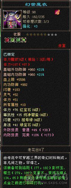 极限满4带5，装备无需更换，上手既玩，29万血，3500火属性，高减抗，秒杀一些四级和伪五级号