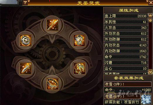 极限满4带5，装备无需更换，上手既玩，29万血，3500火属性，高减抗，秒杀一些四级和伪五级号