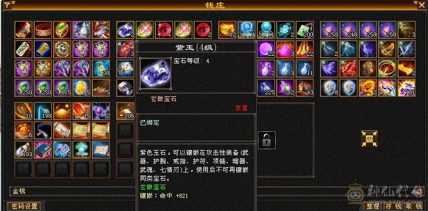 极限满4带5，装备无需更换，上手既玩，29万血，3500火属性，高减抗，秒杀一些四级和伪五级号