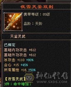 6666天山