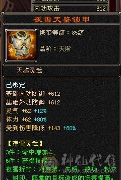 6666天山