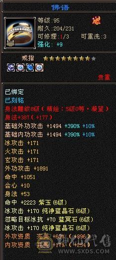 6666天山