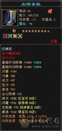 6666天山