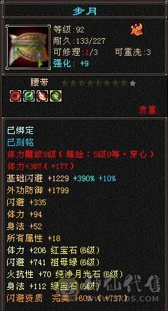 6666天山