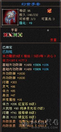 6666天山