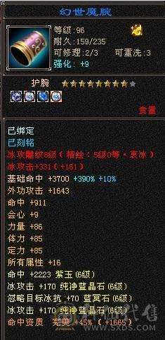 6666天山