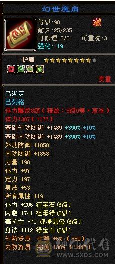 6666天山