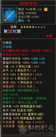 6666天山