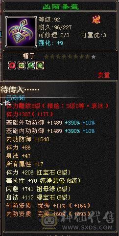 6666天山