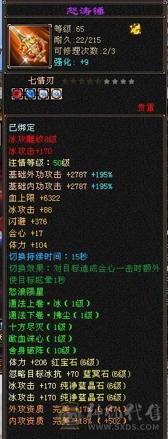 6666天山