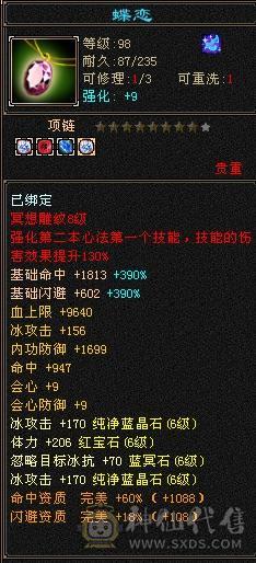 6666天山