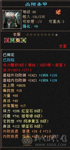 6666天山