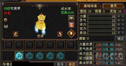 『夺命•推荐』卡89级-超值5带6-冰火玄毒-四修逍遥 副属性-冰368 玄375 毒1325 减火抗474 下限18 冰抗518 31w血 3.4w气 242+会心 命中5.1w 