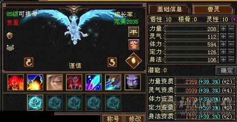 『夺命•推荐』卡89级-超值5带6-冰火玄毒-四修逍遥 副属性-冰368 玄375 毒1325 减火抗474 下限18 冰抗518 31w血 3.4w气 242+会心 命中5.1w 