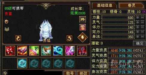 『夺命•推荐』卡89级-超值5带6-冰火玄毒-四修逍遥 副属性-冰368 玄375 毒1325 减火抗474 下限18 冰抗518 31w血 3.4w气 242+会心 命中5.1w 