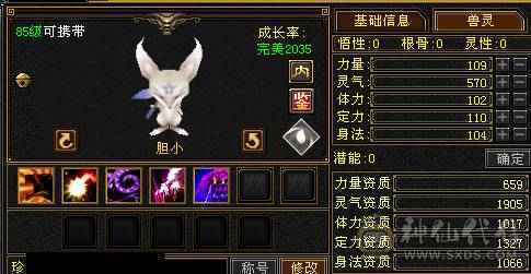 『夺命•推荐』卡89级-超值5带6-冰火玄毒-四修逍遥 副属性-冰368 玄375 毒1325 减火抗474 下限18 冰抗518 31w血 3.4w气 242+会心 命中5.1w 