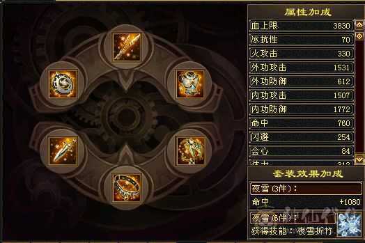 56级石头67级雕文，700冰抗，持续更新中……