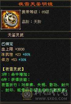 56级石头67级雕文，700冰抗，持续更新中……
