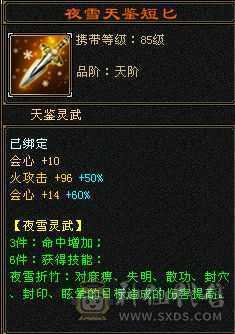 56级石头67级雕文，700冰抗，持续更新中……
