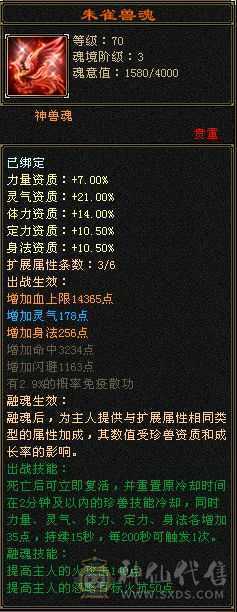 56级石头67级雕文，700冰抗，持续更新中……