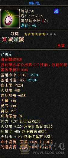 56级石头67级雕文，700冰抗，持续更新中……