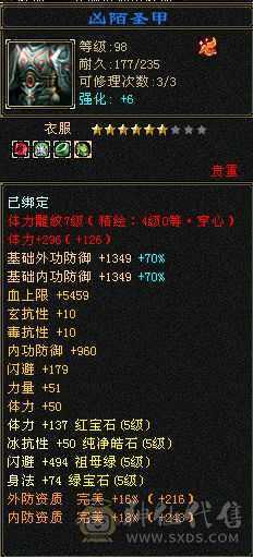 56级石头67级雕文，700冰抗，持续更新中……