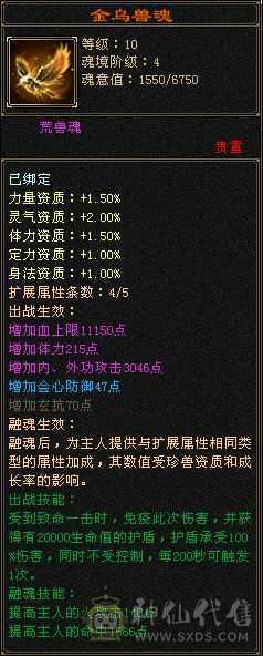 56级石头67级雕文，700冰抗，持续更新中……