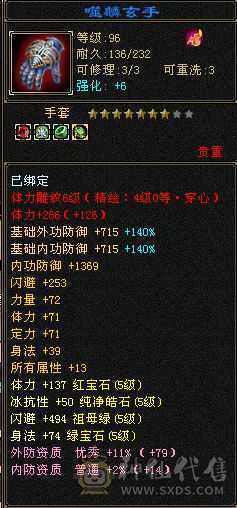 56级石头67级雕文，700冰抗，持续更新中……