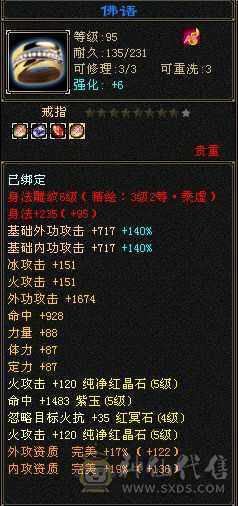 56级石头67级雕文，700冰抗，持续更新中……