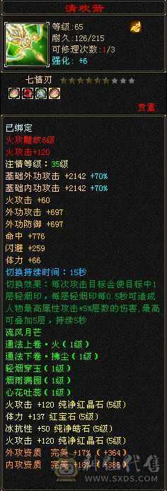 56级石头67级雕文，700冰抗，持续更新中……