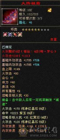 56级石头67级雕文，700冰抗，持续更新中……