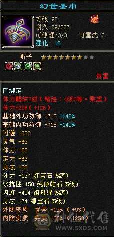56级石头67级雕文，700冰抗，持续更新中……