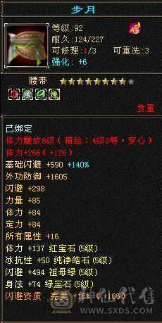 56级石头67级雕文，700冰抗，持续更新中……