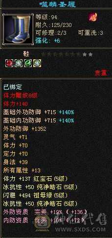 56级石头67级雕文，700冰抗，持续更新中……