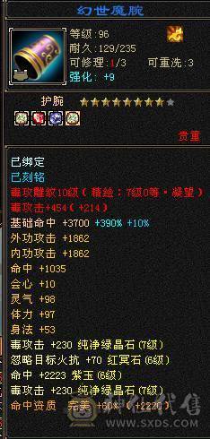 🏅温暖推荐🏅精品7级逍遥-极品装备大八星 争霸赛4强