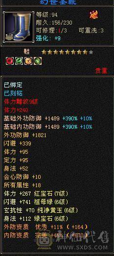 🏅温暖推荐🏅精品7级逍遥-极品装备大八星 争霸赛4强