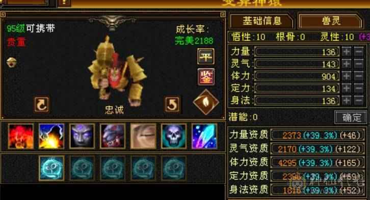 全区第一6555三修三抗九雕文星宿极品面板