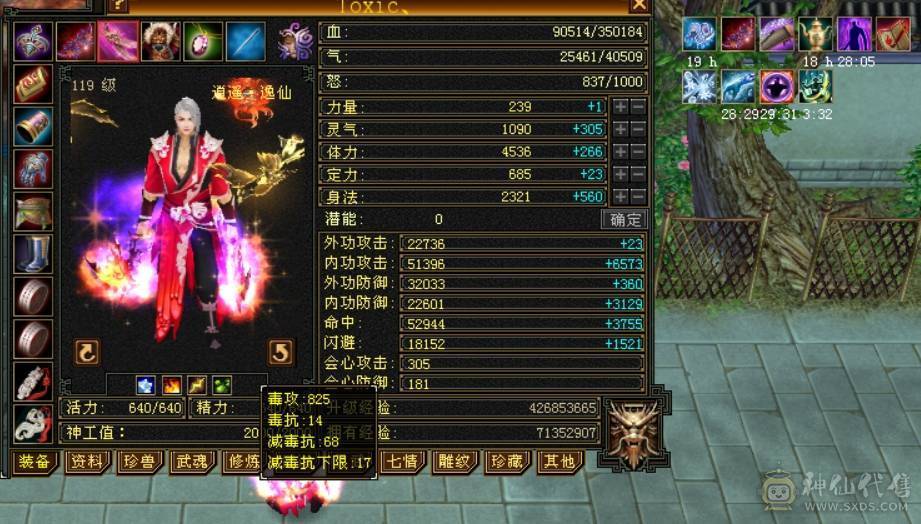 三修火毒全5逍遥，5700火属，480高减抗，超强面板