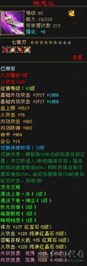 三修火毒全5逍遥，5700火属，480高减抗，超强面板