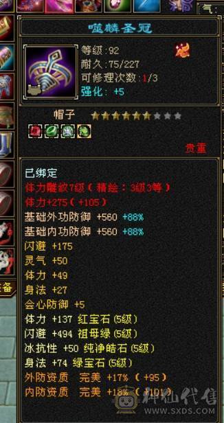 三修火毒全5逍遥，5700火属，480高减抗，超强面板