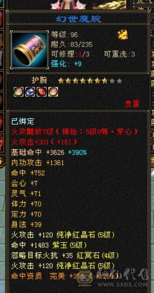 三修火毒全5逍遥，5700火属，480高减抗，超强面板