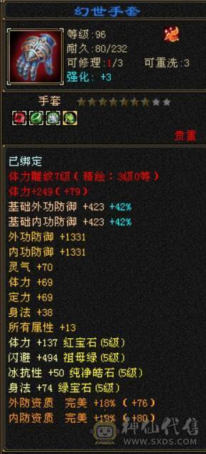 三修火毒全5逍遥，5700火属，480高减抗，超强面板