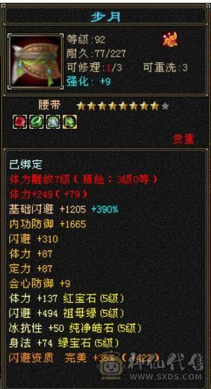 三修火毒全5逍遥，5700火属，480高减抗，超强面板