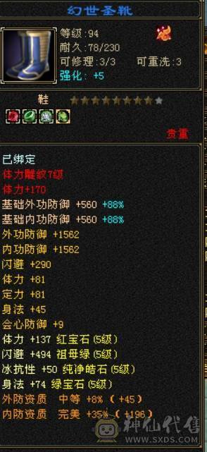 三修火毒全5逍遥，5700火属，480高减抗，超强面板