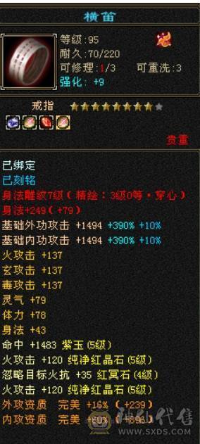 三修火毒全5逍遥，5700火属，480高减抗，超强面板