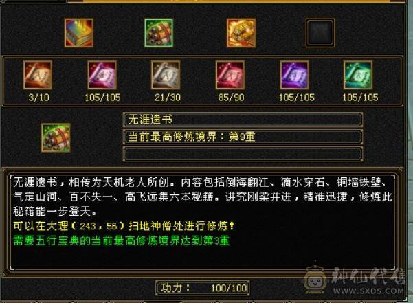 三修火毒全5逍遥，5700火属，480高减抗，超强面板