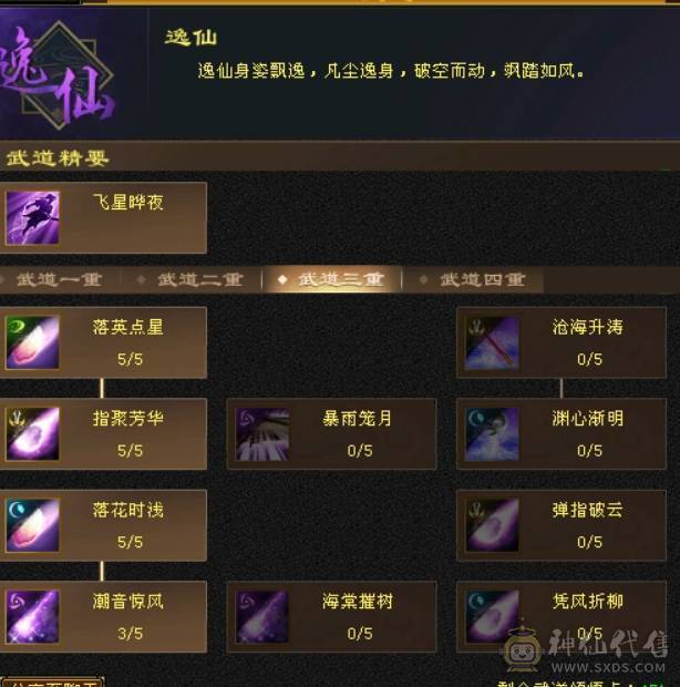 三修火毒全5逍遥，5700火属，480高减抗，超强面板