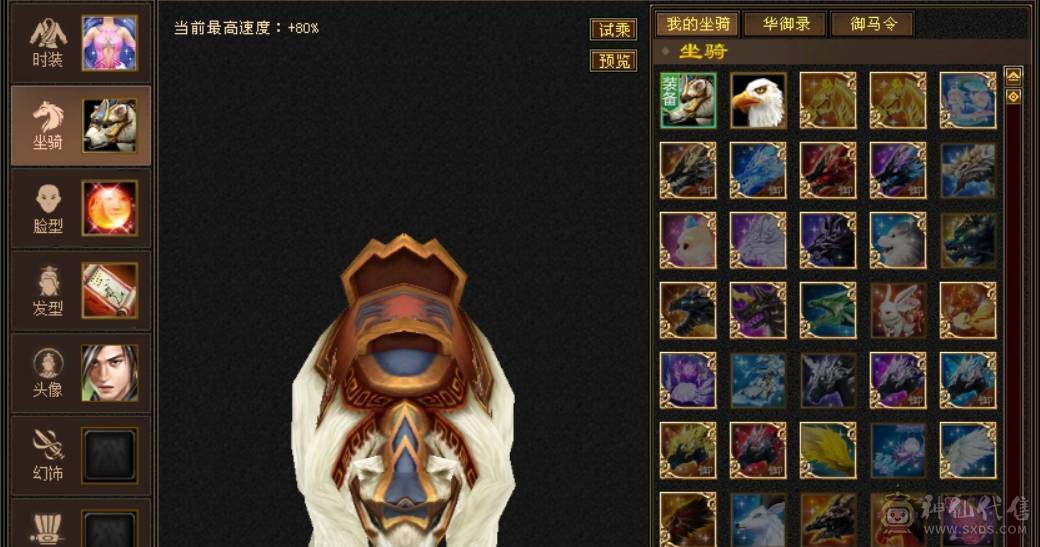 三修火毒全5逍遥，5700火属，480高减抗，超强面板