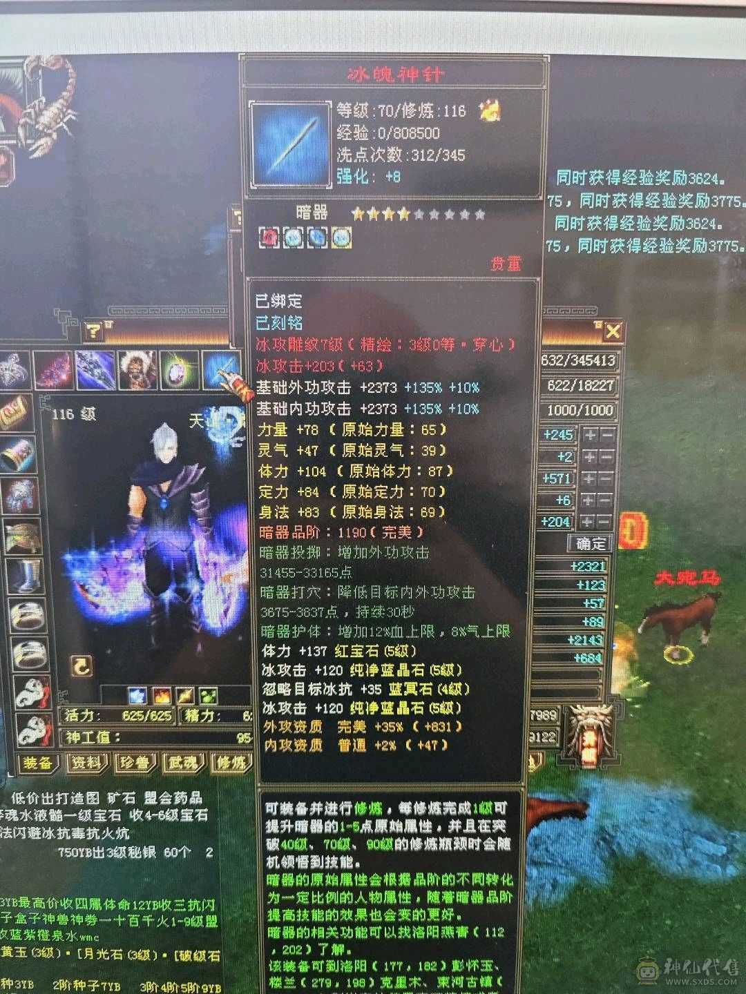 满5，大完美武魂，强化拉满。