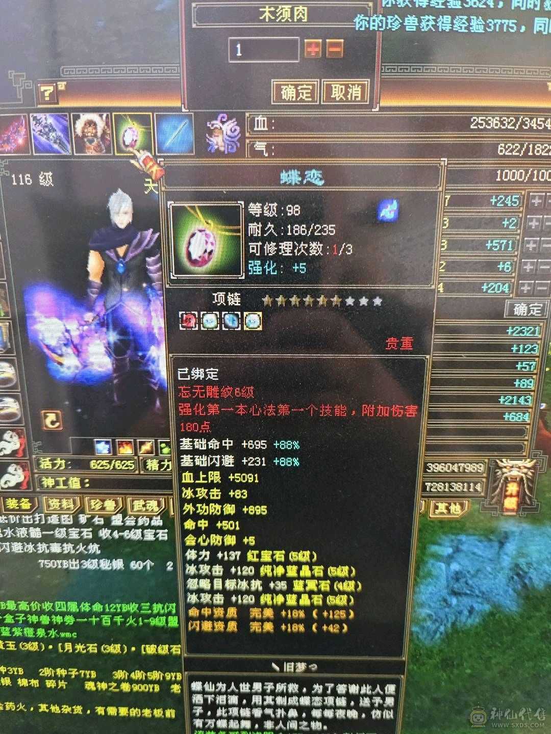 满5，大完美武魂，强化拉满。